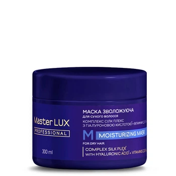 Маска зволожуюча для сухого волосся MOISTURIZING Master LUX (300 мл)