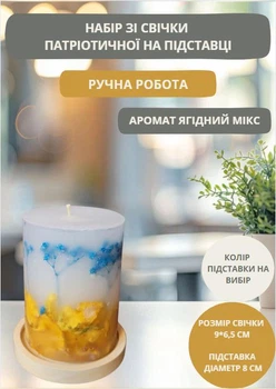 Набор из декоративной ароматизированной свечи ручной работы с голубой гипсофилой и желтой розой на гипсовом подставке аромат ягодный микс