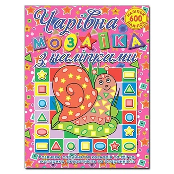 Волшебная мозаика с наклейками Глория Улитка 362112