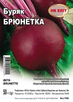 Семена Свекла Брюнетка (НК Элит) 50 г