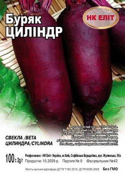 Семена Свекла Циліндра (НК Элит) 100 г