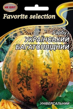 Семена Тыква Украинская Многоплодная (НК Элит) 10 г