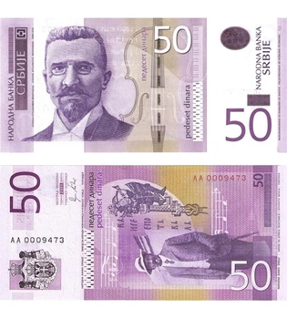 Банкнота 50 динарів Сербія 2011 рік UNC