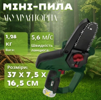 Міні-пила акумуляторна Parkside PGHSA 12 C3 12 V садова для обрізки гілок і дерев