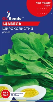 Насіння GL Seeds Щавлю широколистого 1г