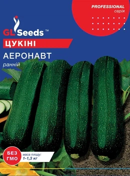 Семена GL Seeds кабачка- цуккини Аэронавт Ранний 15г