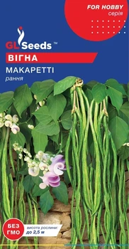 Семена GL Seeds Вигны Макарэтти 10 сем