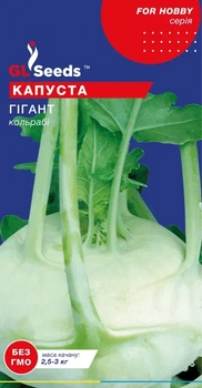 Семена GL SEEDS Капусты Кольраби гигант 1г