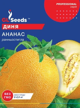 Семена Дыни GL Seeds Ананас 10г
