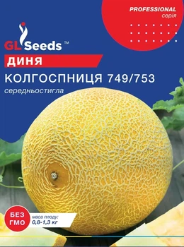 Семена Дыни GL Seeds Колхозница 5г