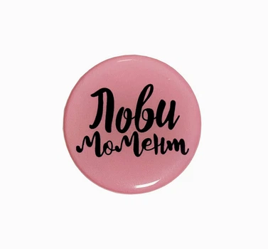 Попсокер Popsocket с дизайном Принт (Лови момент) (33)