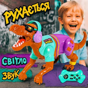 Интерактивный динозавр робот на радиоуправлении T-Rex Hip-Hop с подсветкой, звуком, паром и пультом 2.4 ГГц
