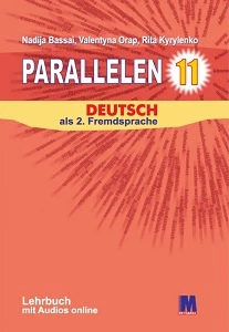 Parallelen 11 Підручник німецької мови для 11-го класу ЗНЗ