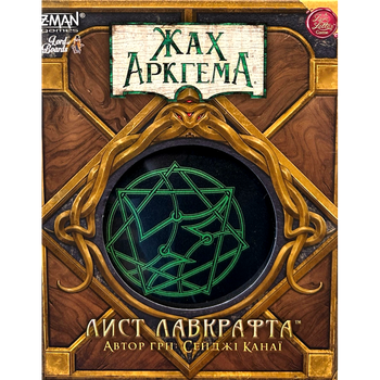 Настільна гра Lord of Boards Ужас Аркгема: Лист Лавкрафта (Lobecraft Letter) (укр) ( LOB2409UA )