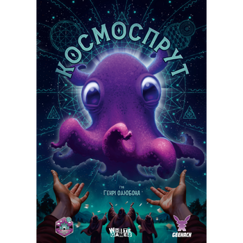 Настільна гра Geekach Games Космоспрут (Cosmoctopus) (укр) ( GKCH176ks )