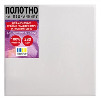 Холст на подрамнике Santi 25х25 см (954822) (4823091918933)