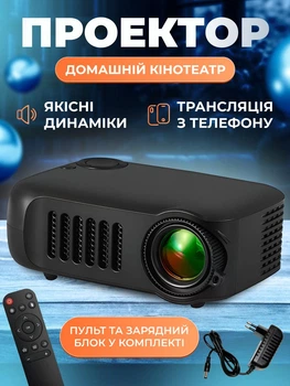 Проектор для фільмів LED портативний для дому домашній кінотеатр відео масштабування дитячий
