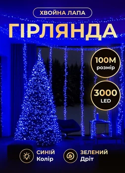 Светодиодная гирлянда Хвойная лапа 100 метров 3000 LED лампочек новогодняя гирлянда роса на катушке 8 режимов свечения зеленый провод Синий