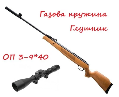 Пневматическая винтовка Artemis GR1600W NP (Gas Ram) с прицелом 3-9*40