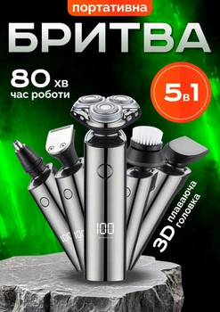 Електро Бритва для гоління чоловіків 5 в 1 USB Бездротова акумуляторна професійна електробритва Машинка для стрижки волосся бороди носа вух тример насадка для очищення обличчя