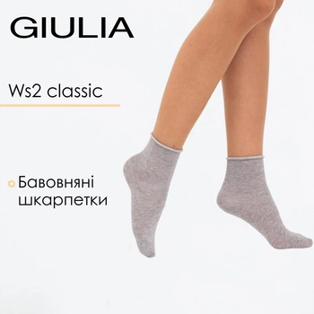 Жіночі бавовняні шкарпетки без гумки Giulia WS2 CLASSIC FREE 36/40 Grey-light melange носки для щоденного використання