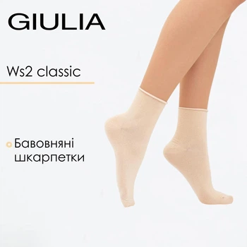 Носки женские хлопковые Giulia WS2 CLASSIC FREE 36/40 Beige-sand, классические высокие носки