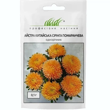 Насіння Айстра Сірінга помаранчева / 0,1 г