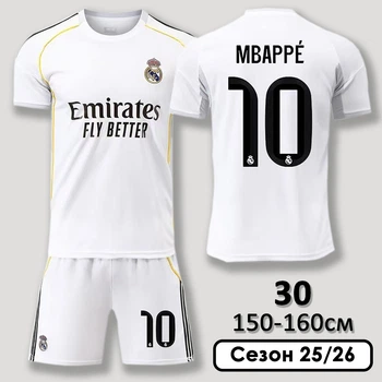 Футбольная форма детская Реал Мадрид Мбапе 10 (Real Madrid Mbape) 25/26 домашняя 30 (150-160см) белая