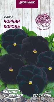 Виола Семена Украины Черный король черный 0.05г
