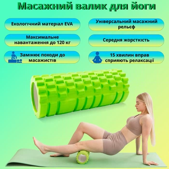 Массажный ролик, валик для массажа спины (йога ролл массажер для спины, шеи, ног) OSPORT 33*14см (MS 0857) Зеленый