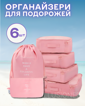 Органайзери набір органайзерів 6в1 дорожній для зберігання одягу взуття білизни косметики аксесуарів організація багажу компактне зберігання сумки чохли для чемодана ручної кладі поїздок подорожей водонепроникні складна конструкція рожеві 3DTOYSLAMP