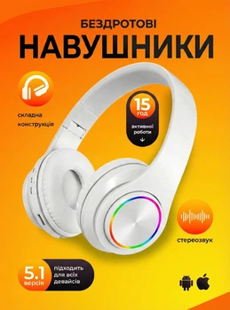 Дитячі навушники бездротові накладні блютуз підліткові з мікрофоном гарнітура для ноутбука телефону айфона андроїд складні з підсвіткою ігрові акумуляторні bluetooth навушники комп'ютерні B39 Білий 67359