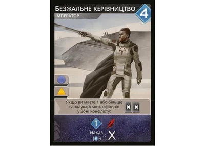 Аксесуар Geekach Games Промо карта Безжальне Керівництво до гри Дюна: Імперіум - Династії (укр.) (GKCH0244pr)
