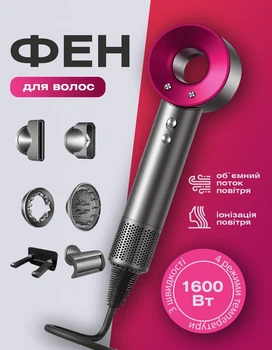 Профессиональный фен стайлер для волос 1600 Вт + 5в1 насадок