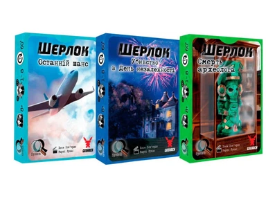Настільна гра Geekach Games Шерлок 3 в 1. Набір 1 (Sherlock) (укр.) (GKCH078S1)