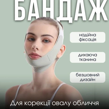 Многоразовая регулируемая эластичная маска-бандаж для подбородка V-Line, светло-зеленая, для моделирования овала лица (122328365)