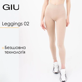 Бесшовные леггинсы женские из микрофибры Giulia LEGGINGS 02 S/M Beige-naturale, женские спортивные леггинсы