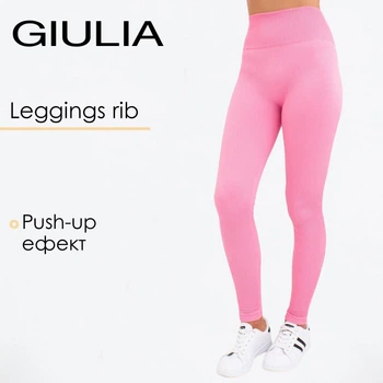 Леггинсы женские спортивные в рубчике с моделью Giulia LEGGINGS RIB L/XL Pink-rosa pink, Спортивные лосины с пуш апом