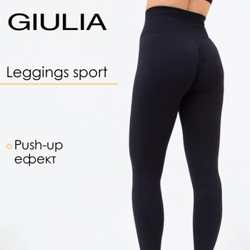 Жіночі безшовні легінси з пуш-ап Giulia LEGGINGS SPORT SHAPE S/M Black, спортивні, моделюючі