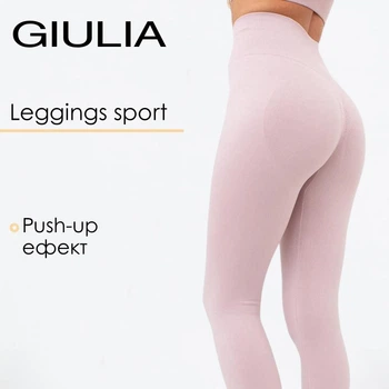 Легінси безшовні Giulia LEGGINGS SPORT SHAPE S/M Pink-burnished lilac, жіночі треки пуш-ап для тренувань
