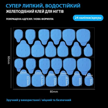 Новый двухсторонний скотч, суперклейкий, водойстойкий, толщиной 0,3мм - 24 наклейки на листе для накладных ногтей Голубой