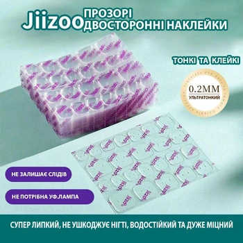 Ультратонкий 0,2 мм двосторонній скотч Jiizoo, суперлипкий, водостійкий, — 24 наклейки на аркуші для накладних нігтів