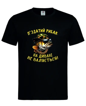 Футболка “П*здатий рибак на дивані не валяється!" чорна XXL