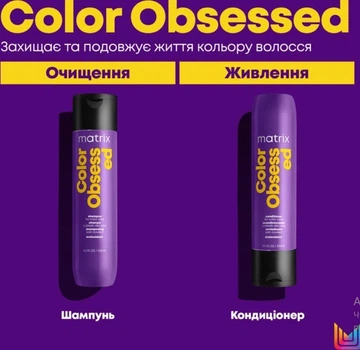 Набор Matrix Color Obsessed для окрашенных волос (шампунь/300мл + кондиционер/300мл)