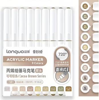 Акриловые маркеры Languo Cocoa Brown Series 9 цветов