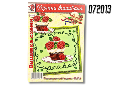 Схема FROM FACTORY KJZ на бумаге для вышивания крестиком А3 072013