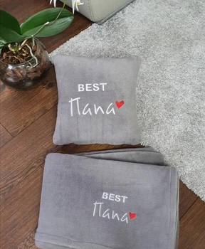 Набір плед та подушка "Best Папа!" 150×145 см, 30×30 см Сірий (ПП210)