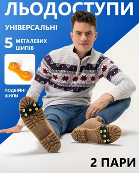 Антискользящие Ледоступы на обувь противоскользящие Универсальные 5 шипов Набор 2 пары Черный