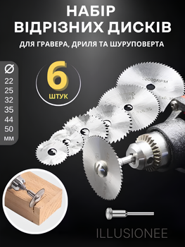 Дискові пили HSS швидкорізальні відрізні ріжучі круги 22–50 мм насадки для дремеля гравера мінідрилі бормашини набір 6 дисків з оправкою для різання дерева пластику металу міді алюмінію скловолокна тонколистового м’якого металу міцні 3DTOYSLAMP