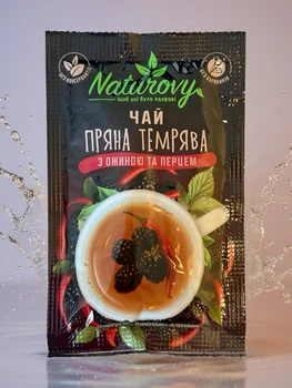 Чай-сашет конц. "Пряная тьма" (с ежевикой и перцем) 50г ТМ «Naturovy